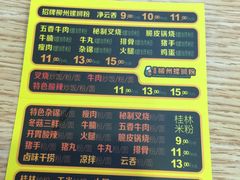 -笋爷高汤嗦螺粉·螺蛳粉(上社店)