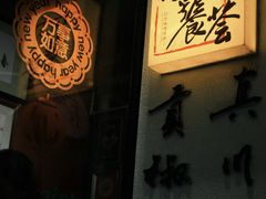 -小饕荟雅安贡椒鱼鲜馆(广福桥店)