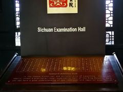 -清代四川贡院