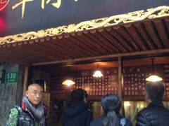 iphone_upload_pic-张记牛肉面馆(天津路店)