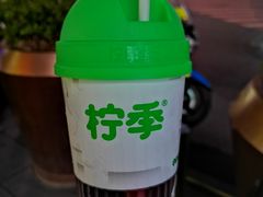 -柠季·手打柠檬茶(岳麓山登高路店)