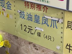 -老西关濑粉(文明路店)