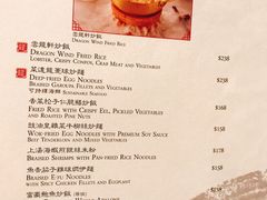 菜单-云龙轩(迪士尼探索家度假酒店)