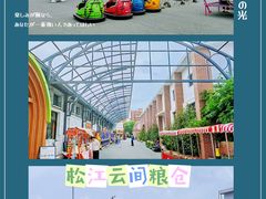 -云间粮仓