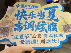 -南京大牌档(济南万象城店)