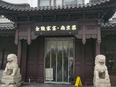 -金陵家宴·金陵春·南京菜(夫子庙店)