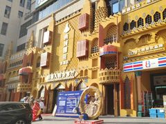 -SEEUNARI西域娜依新疆菜(环宇广场店)