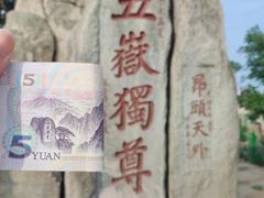 -泰山风景名胜区