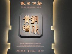 -珠海市博物馆