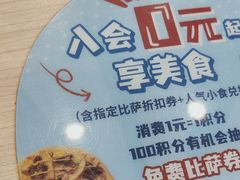 -达美乐比萨(东高地店)