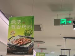 -绿茶餐厅(淮安吾悦广场店)