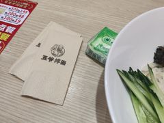 -五爷拌面(天地人和店)