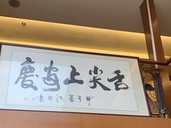 -集贤门·徽菜(南山店)