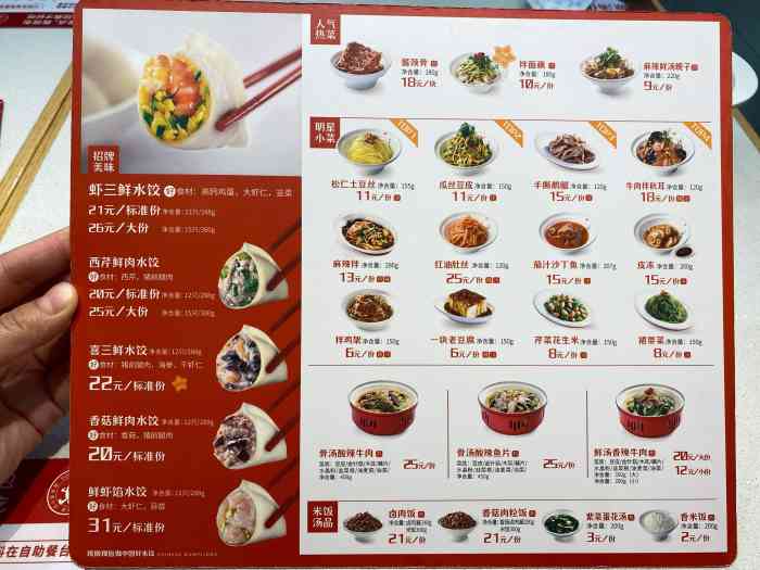 喜家德虾仁水饺(生日城店)-"天真冷吖 昨晚下大雪了 今天这大风刮得人