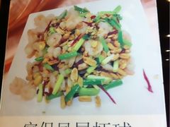 宫保凤尾虾球-春芳烧烤