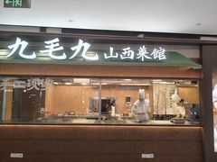 -广州保利时光里(建设大马路店)