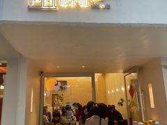 -小团圆糖水铺(襄阳南路店)