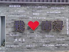 -南浔古镇