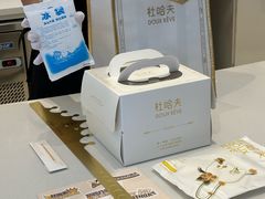 -杜哈夫DOUX RÊVE·生日蛋糕(日月光店)