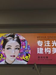 -美画·轻奢美甲美睫