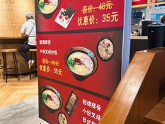 -博多一蘭·乌冬·定食·烧串(徐家汇店)