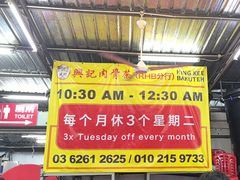 -兴记肉骨茶(甲洞大街第二新分店)