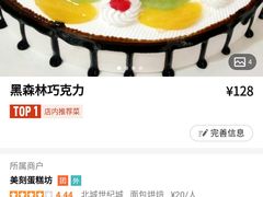 -巴莉甜甜·蛋糕面包(北城一期店)