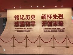 -中国人民抗日战争纪念馆