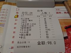 账单-嬷孙家潮汕牛肉火锅(北京路天河城店)