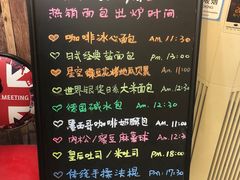 -啊噗吐呦现场烘焙(麦凯乐店)