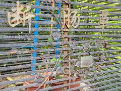 -广州神农草堂中医药博物馆