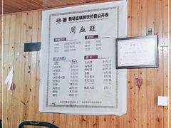 -周血旺老店