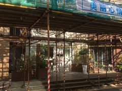 -美丽心情蛋糕(江苏路店)