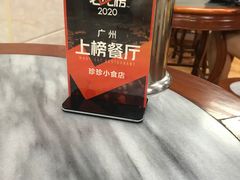 -珍珍小食店(西华路店)