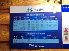 -湘江欢乐城欢乐雪域