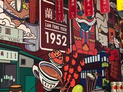 -兰芳园丝袜奶茶(亦庄大族店)