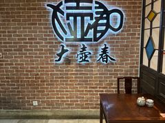 -大壶春(四川中路店)