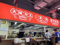 -神伙烧烤(南坪总店)