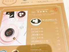 菜单-满记甜品(巴黎春天宝山店)