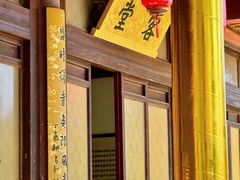 -方山风景区定林寺