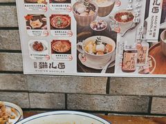 -老地方猫儿面(磁器口店)