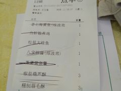 账单-绿波廊(豫园店)