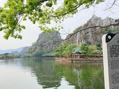 -星湖旅游景区七星岩