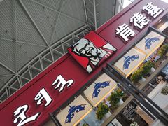 -肯德基(包头机场店)