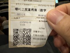 -金逸影城(广州海珠城激光IMAX店)