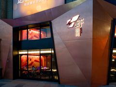 门面-虾胡闹龙虾馆(湄南河店)