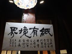 -良友书坊(安徽路店)