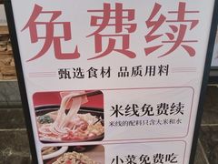 -阿香米线(北京大兴凯德MALL店)