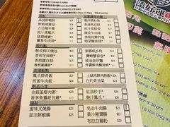 账单-添好运点心专门店(深水埗店)