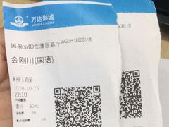 -万达影城(锦华万达广场IMAX店)